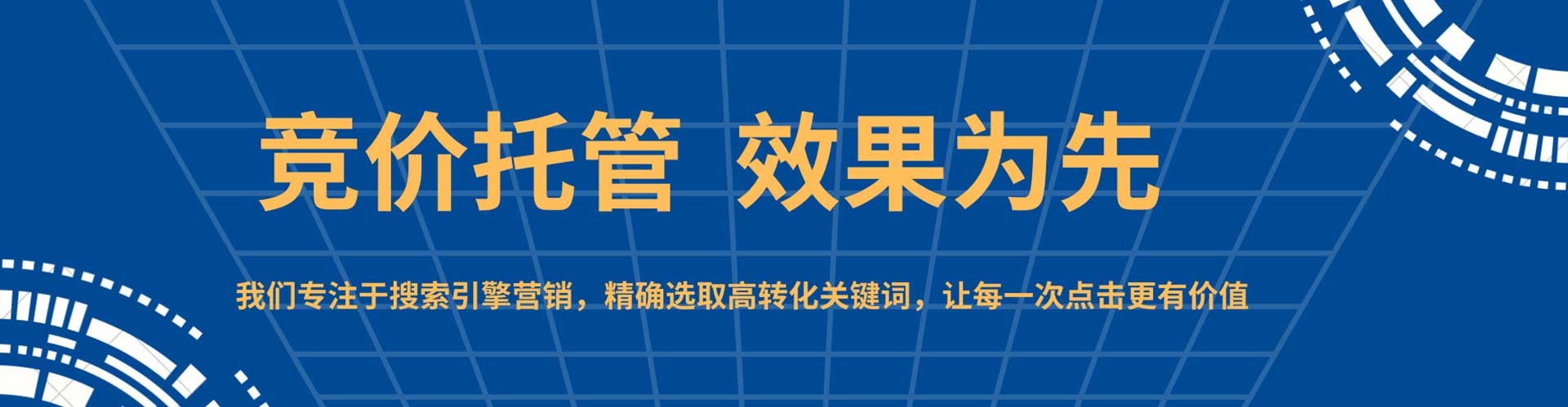 荆门信息流代运营